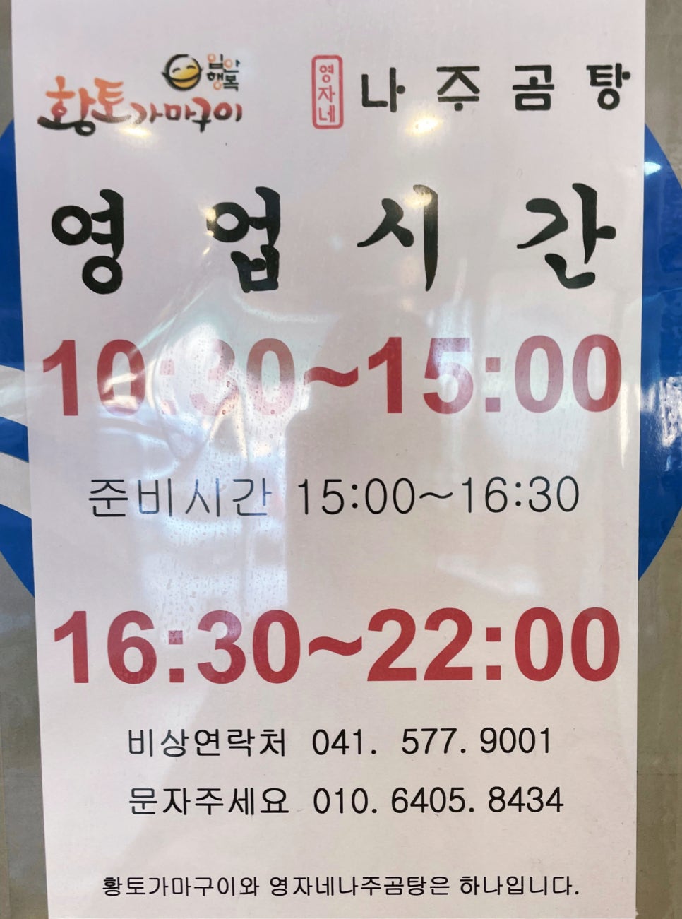 황토구이집 이미지