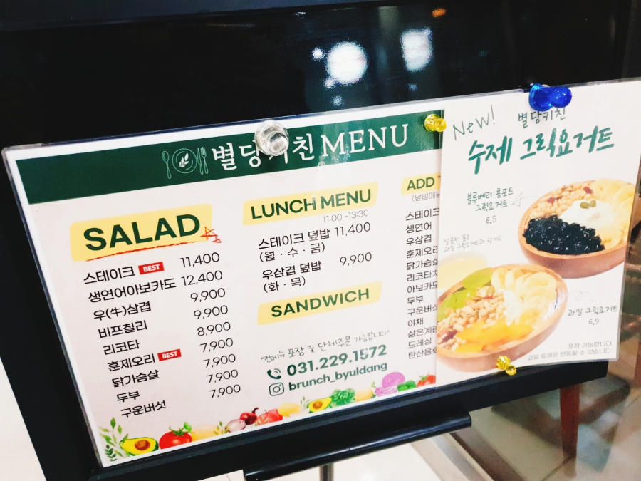 별당키친 이미지