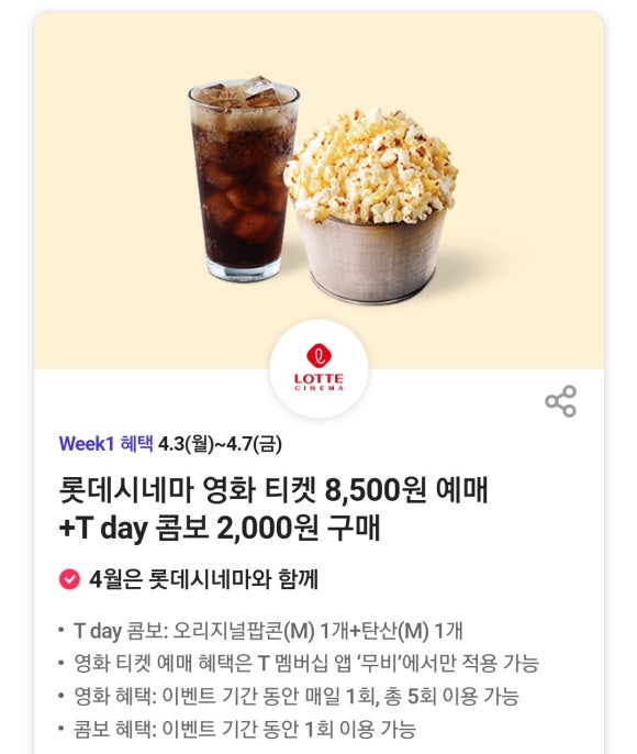 공차이마트 이미지