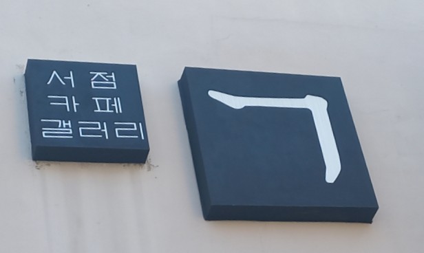 기역책방 이미지