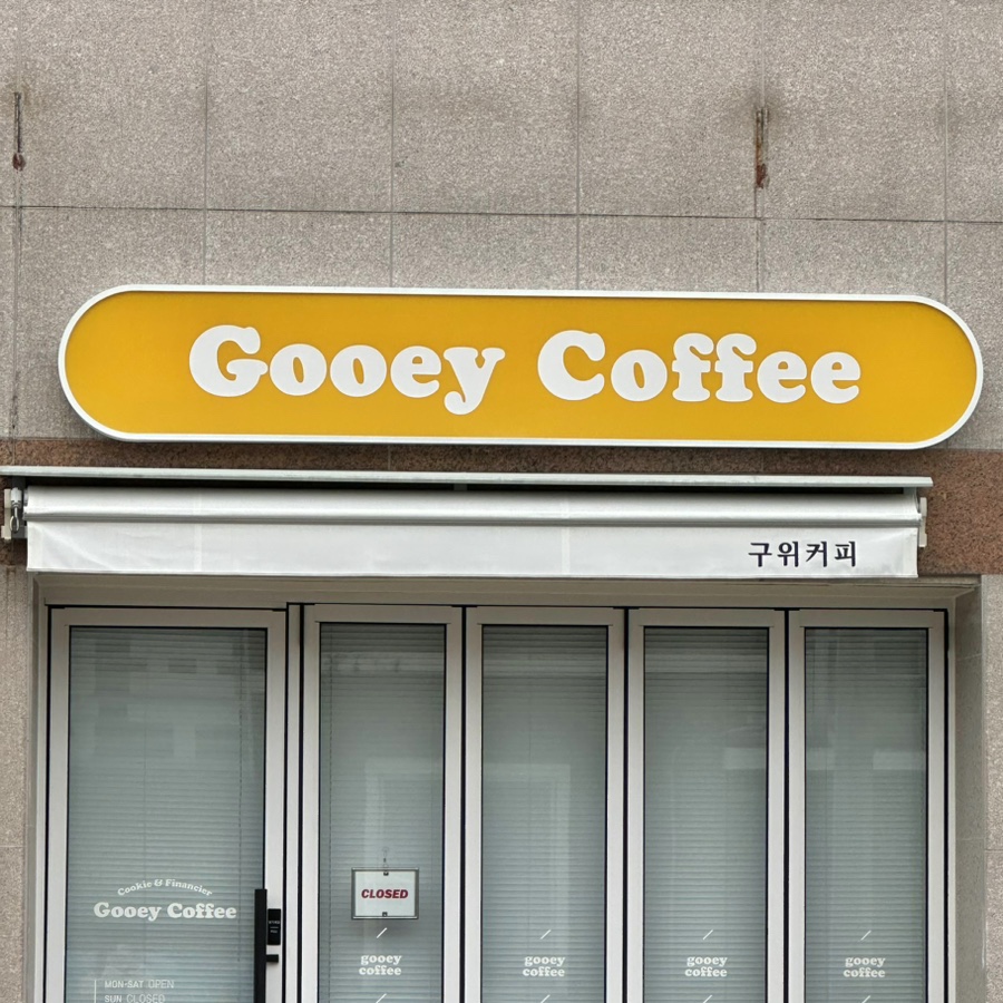 구위커피 이미지