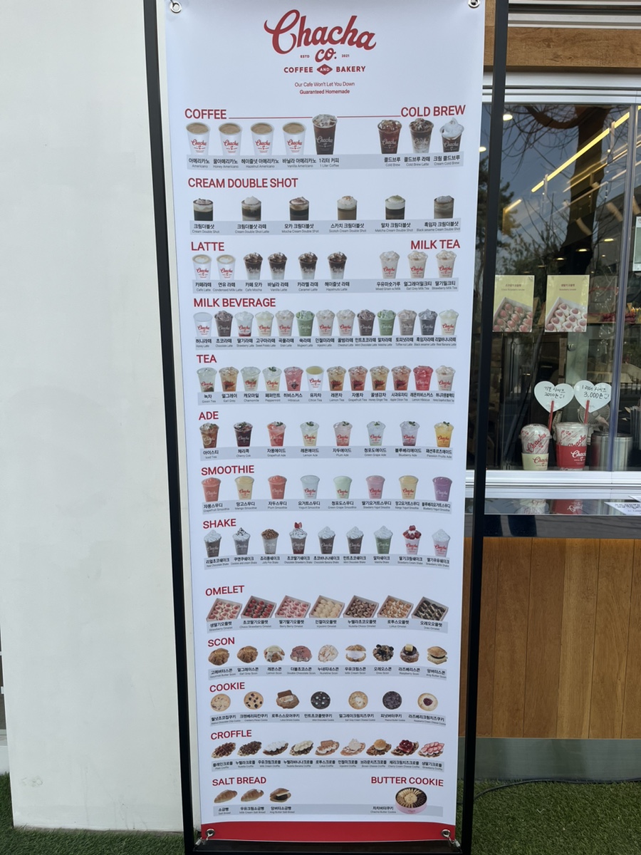 차차커피코안산 이미지
