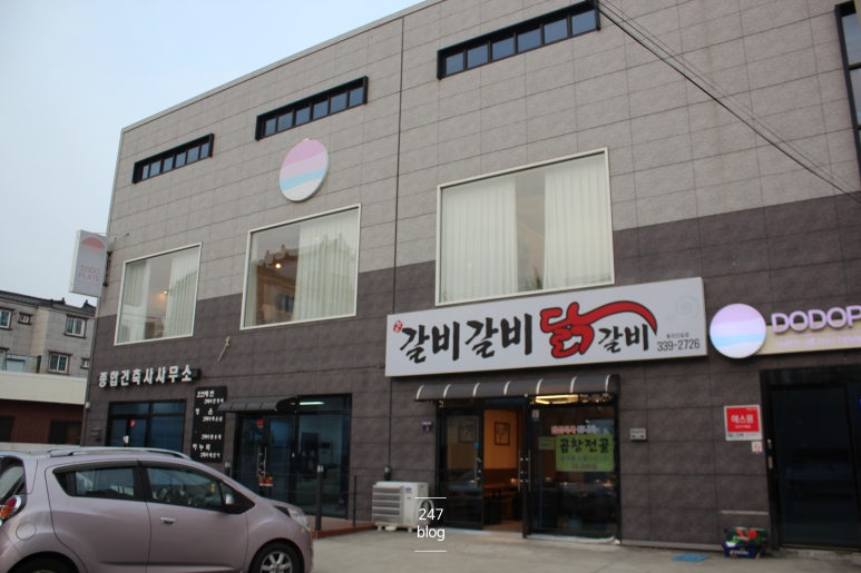 도도플레이트 김해점 이미지