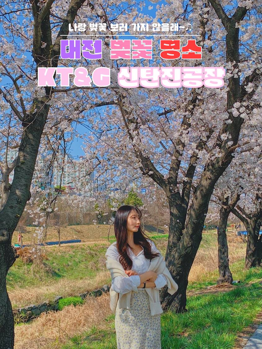 (주)케이티앤지 신탄진공장 이미지