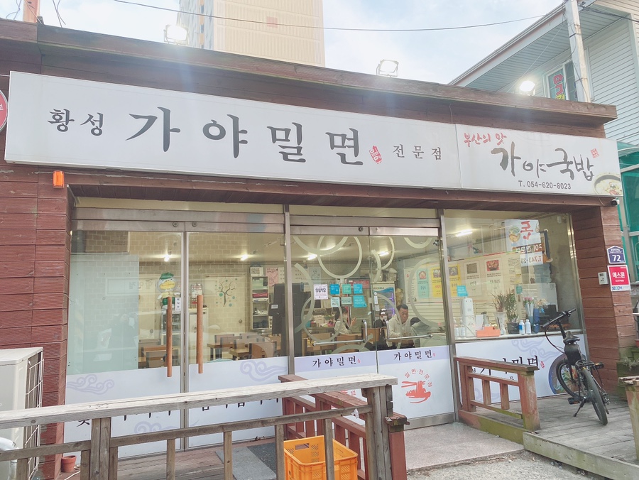 가야정통 이미지