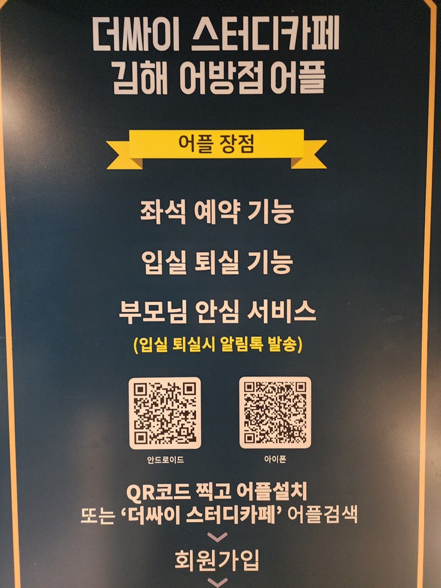 더싸이스터디카페김해어방점 이미지
