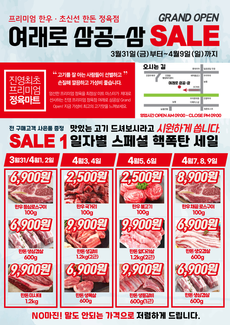 진영정육점 이미지