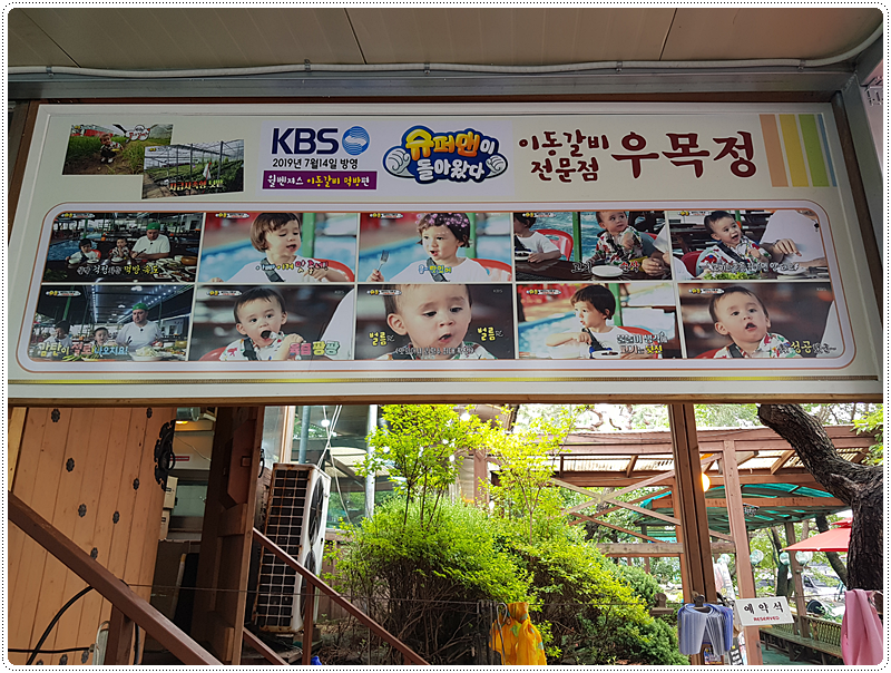 동동갈비 이미지