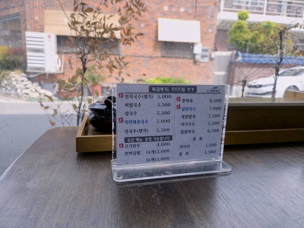연지국수 이미지