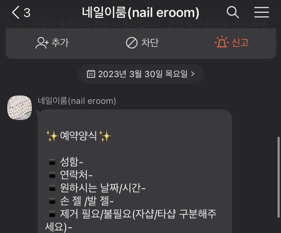 네일이룸(Nail eroom) 이미지