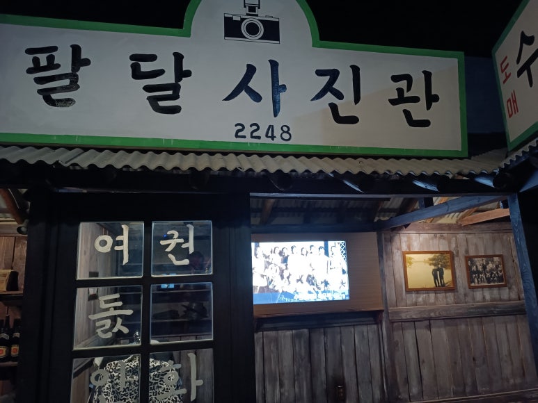삼일상회 이미지