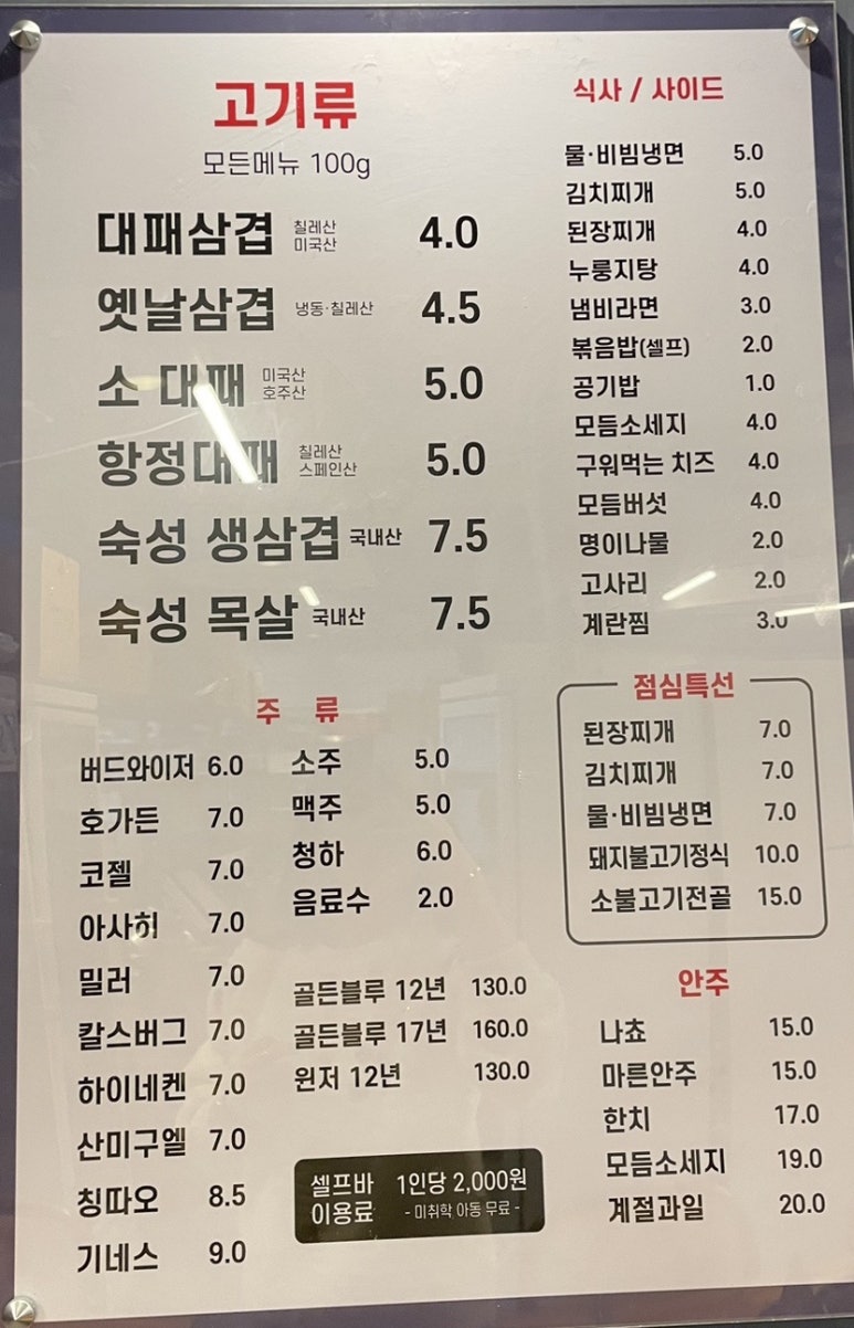 365대패삼겹 이미지