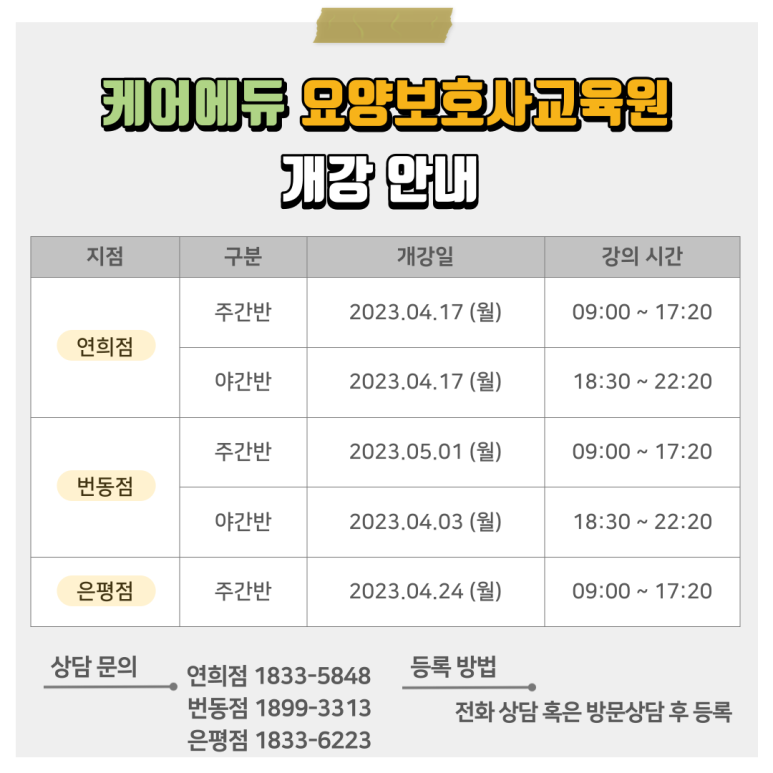 케어에듀번동요양보호사교육원 이미지