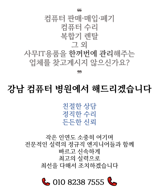 마포구중고컴퓨터매입판매 이미지