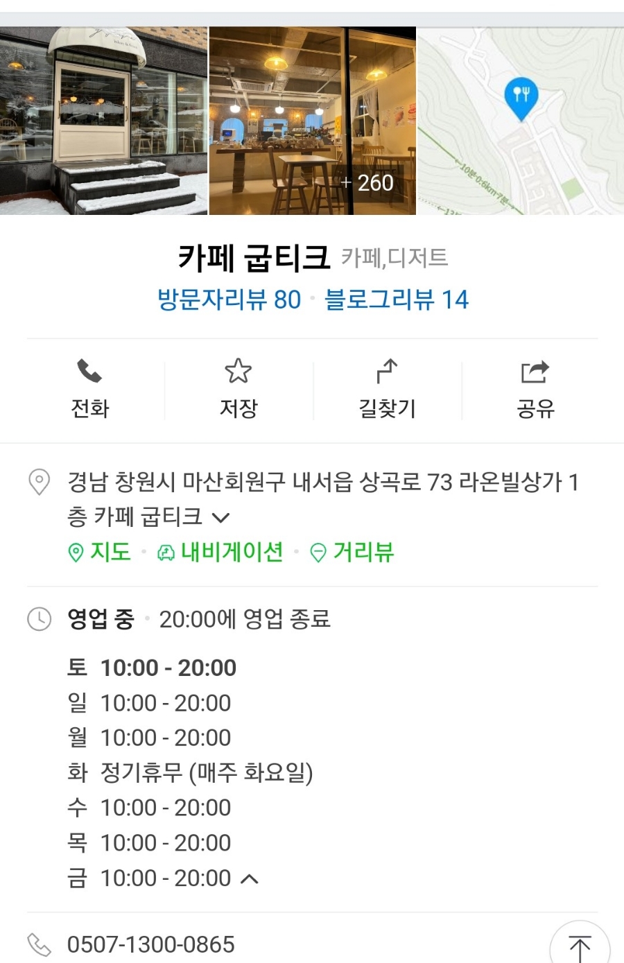 카페굽티크 이미지