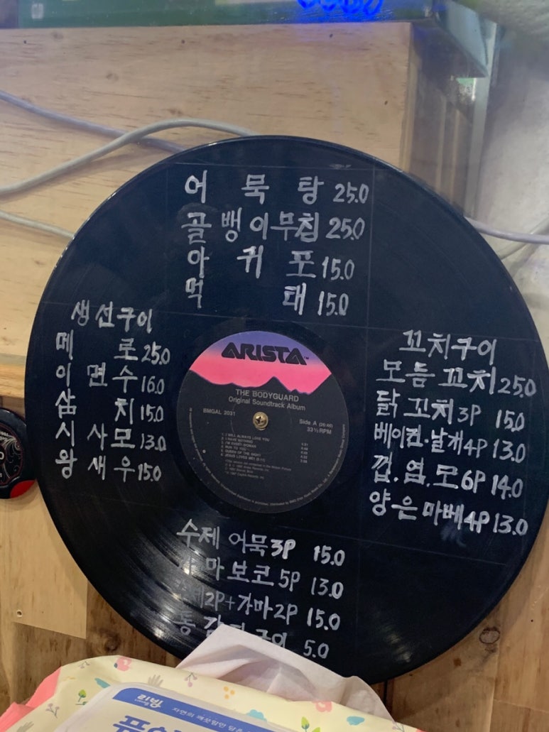 땡초곱창 이미지