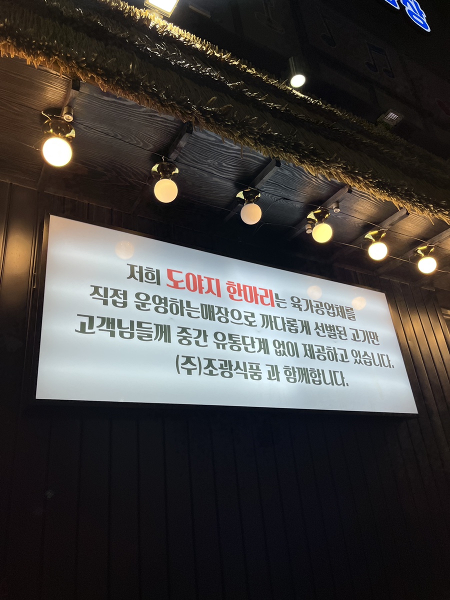 (주)도야지식품 이미지