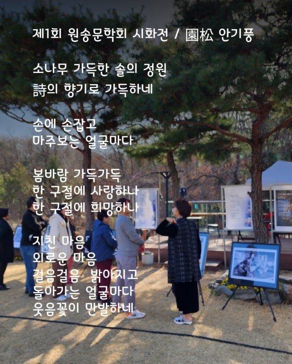 원송문학회 이미지