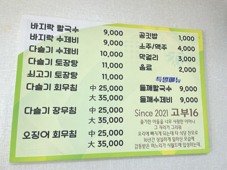 고부16 이미지