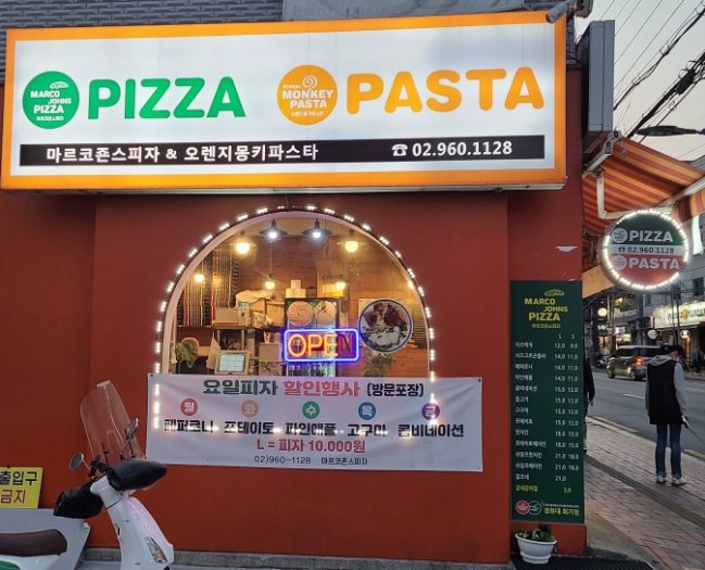 마르크존스피자&오렌지몽키파스타 이미지