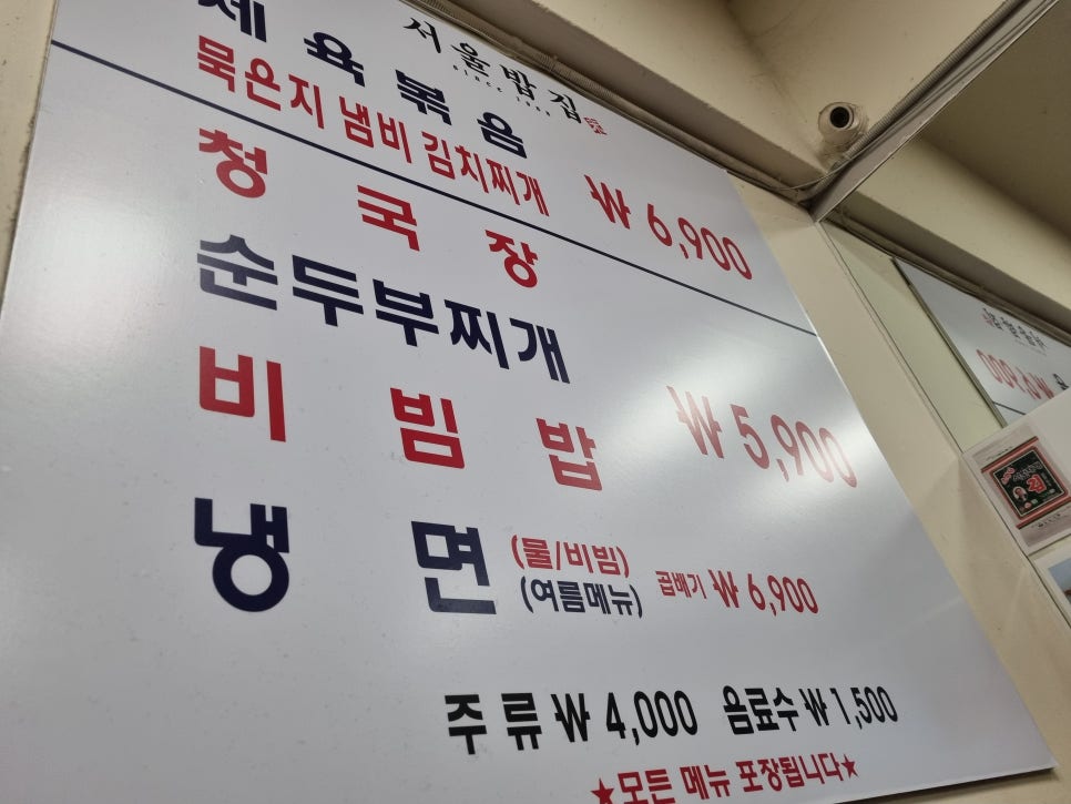 제육시간 이미지