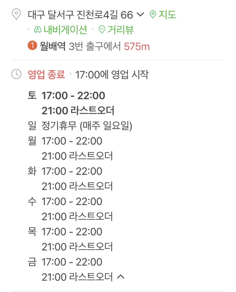 미가숯불꼬치 이미지