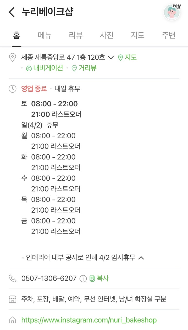 누리베이크샵 이미지