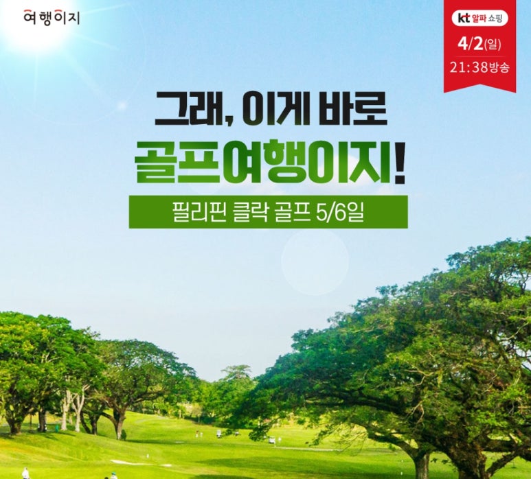 알파골프 이미지
