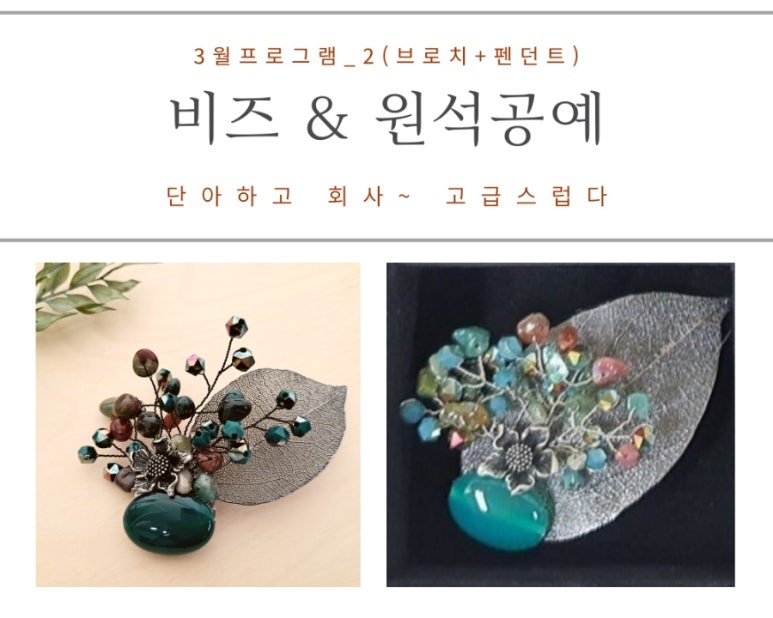 감성공예스쿨 이미지