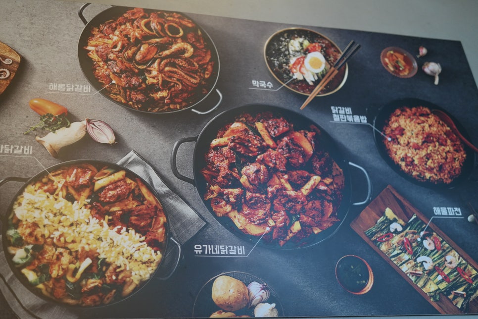 유가네닭갈비구로 이미지