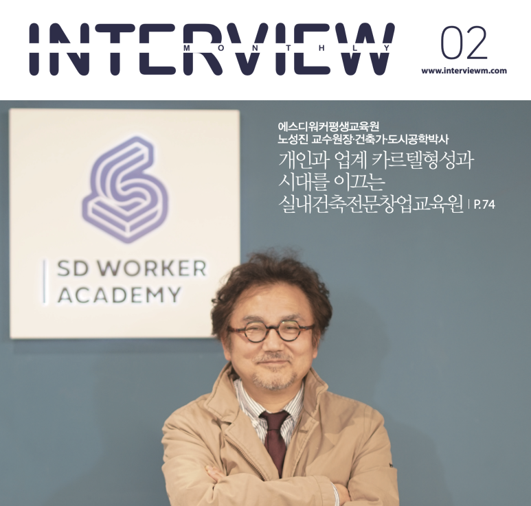 에스디인테리어 이미지