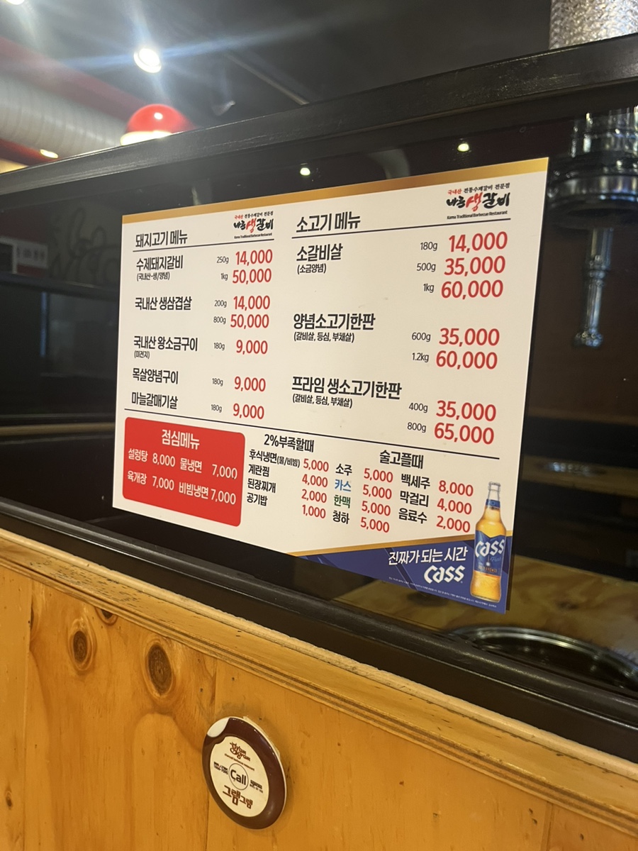 바른생갈비이충점 이미지