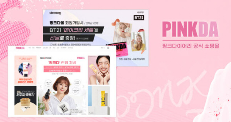 주식회사 바이오테크 이미지