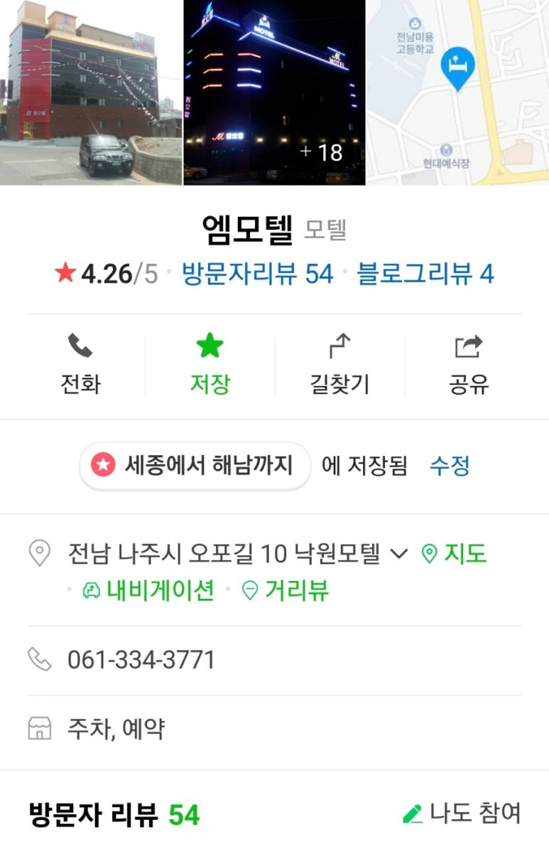 낙원모텔 이미지