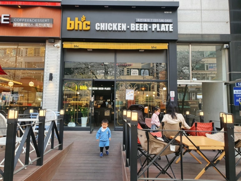 BHC 죽전1동점 이미지
