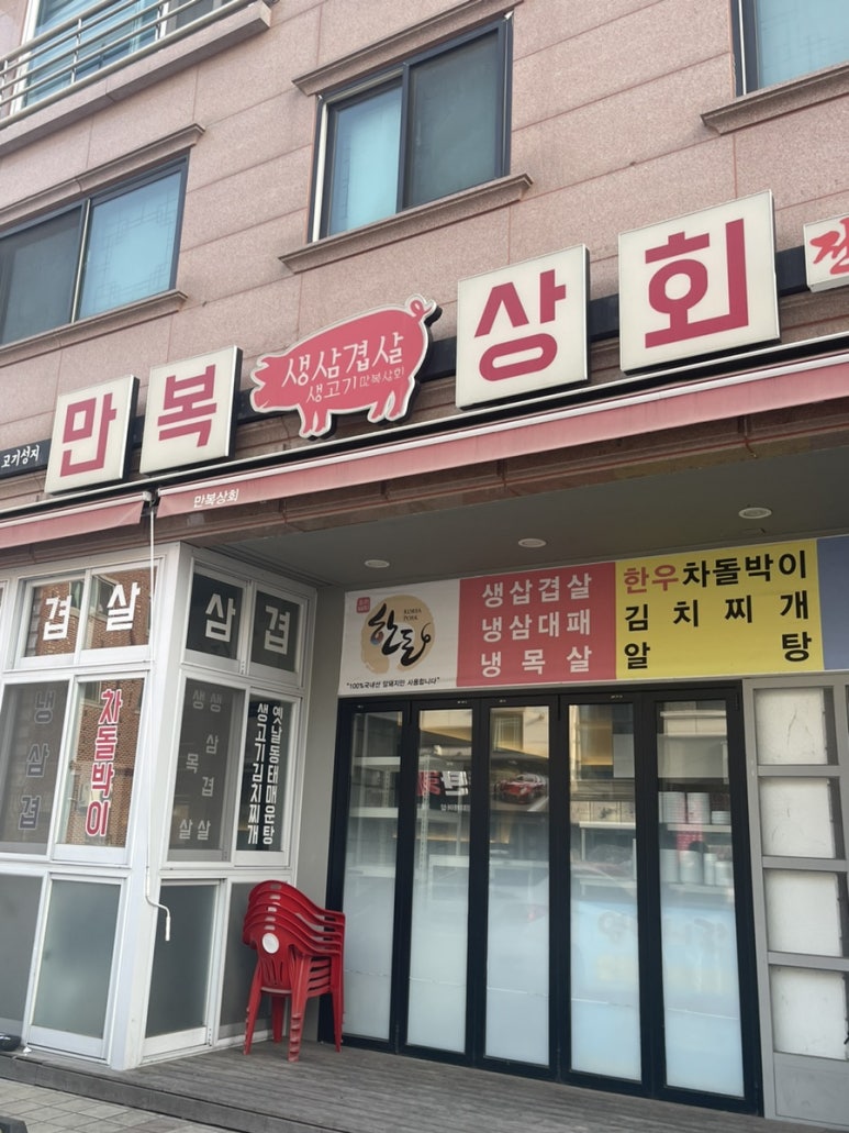 개나리상회 이미지