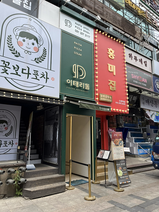 홍미집 이미지