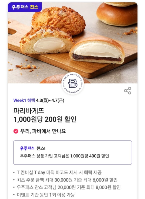 공차이마트 이미지
