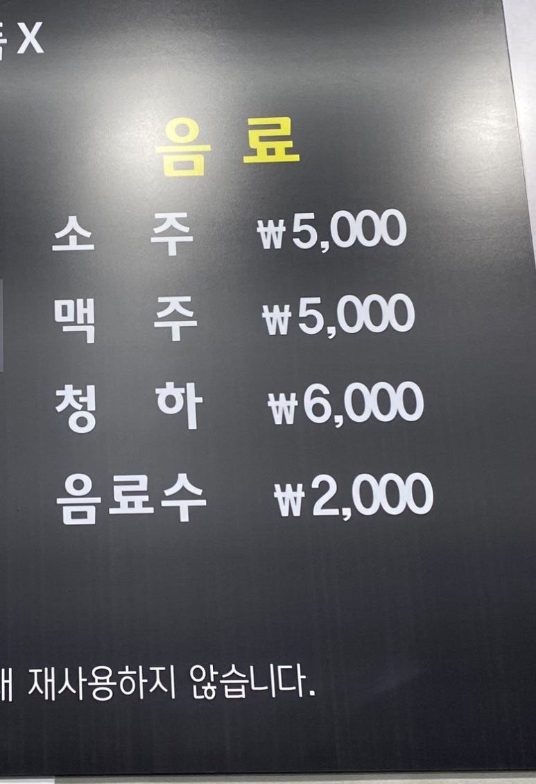 황해수육 인천용현점 이미지