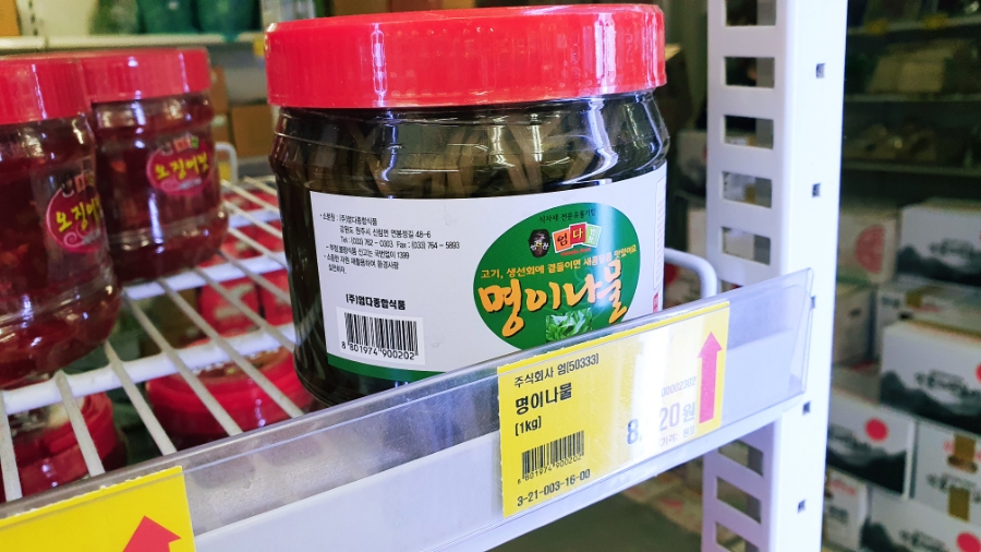 (주)엄다종합식품 이미지