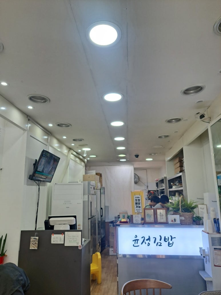 윤정김밥 이미지
