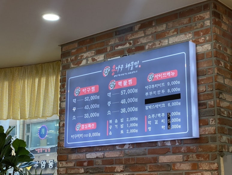 용아구해물찜 이미지