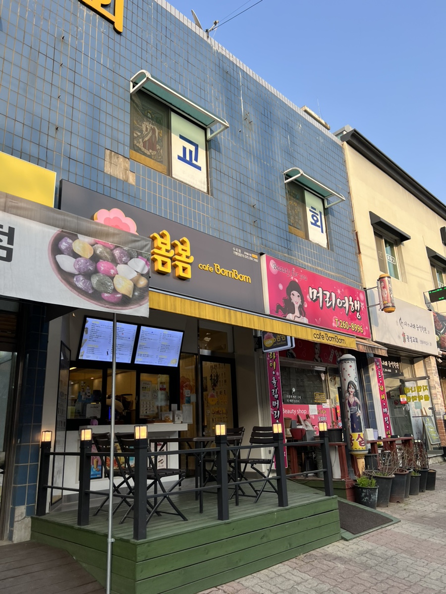 카페봄봄 수곡점 이미지
