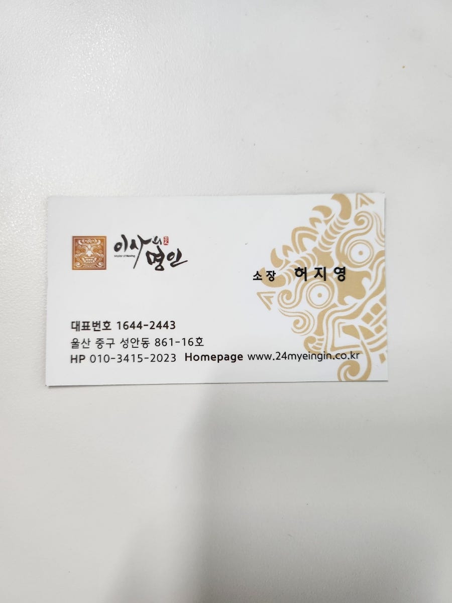 명인가전설치 이미지