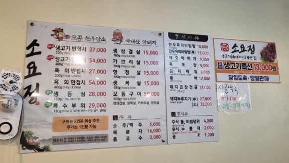 소요정식육식당 이미지