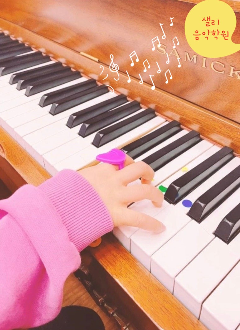 샐리음악학원 이미지