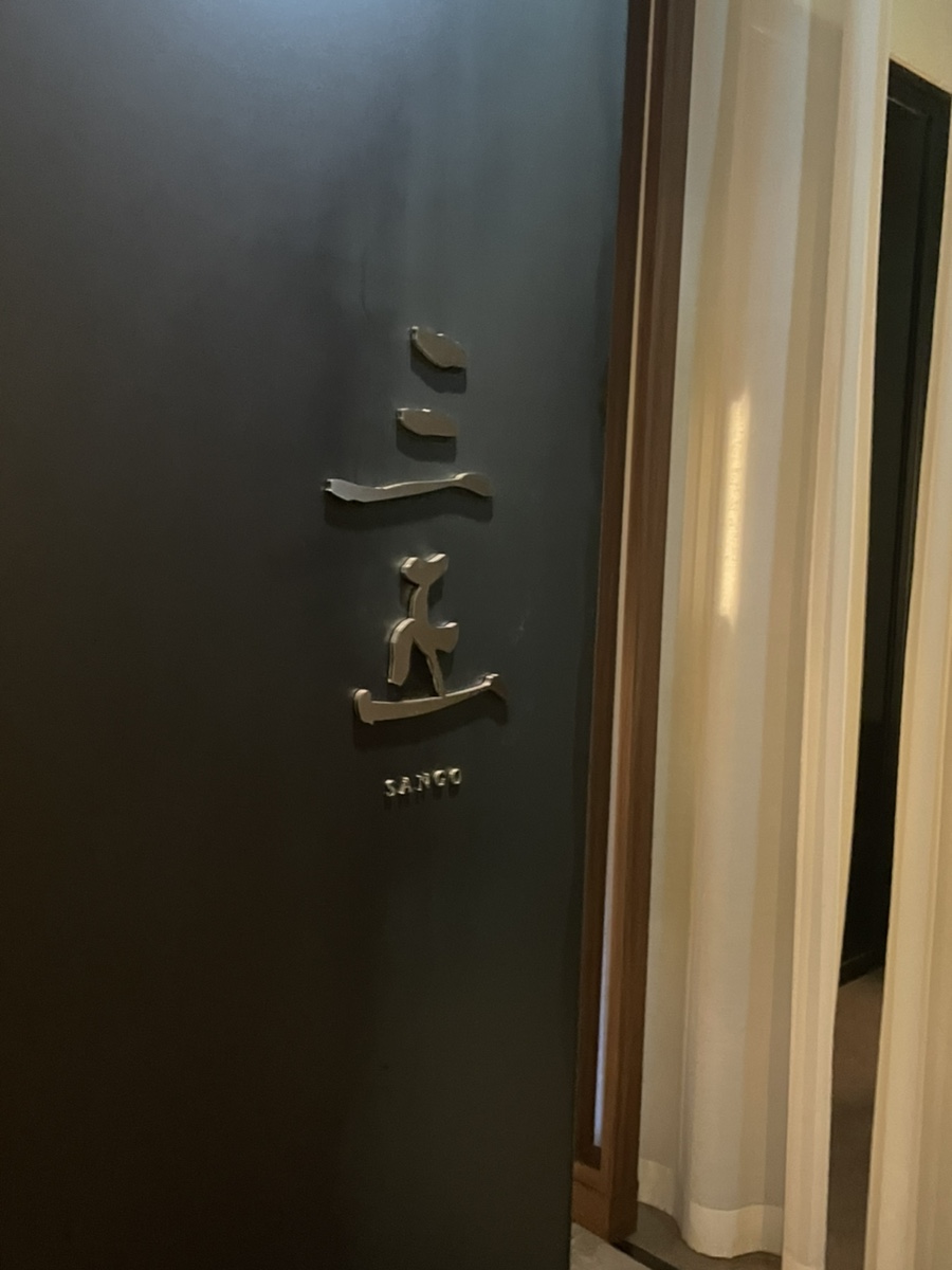 와쇼쿠 산고 이미지