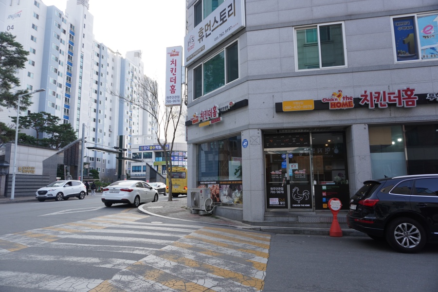 치킨더홈 단관점 이미지