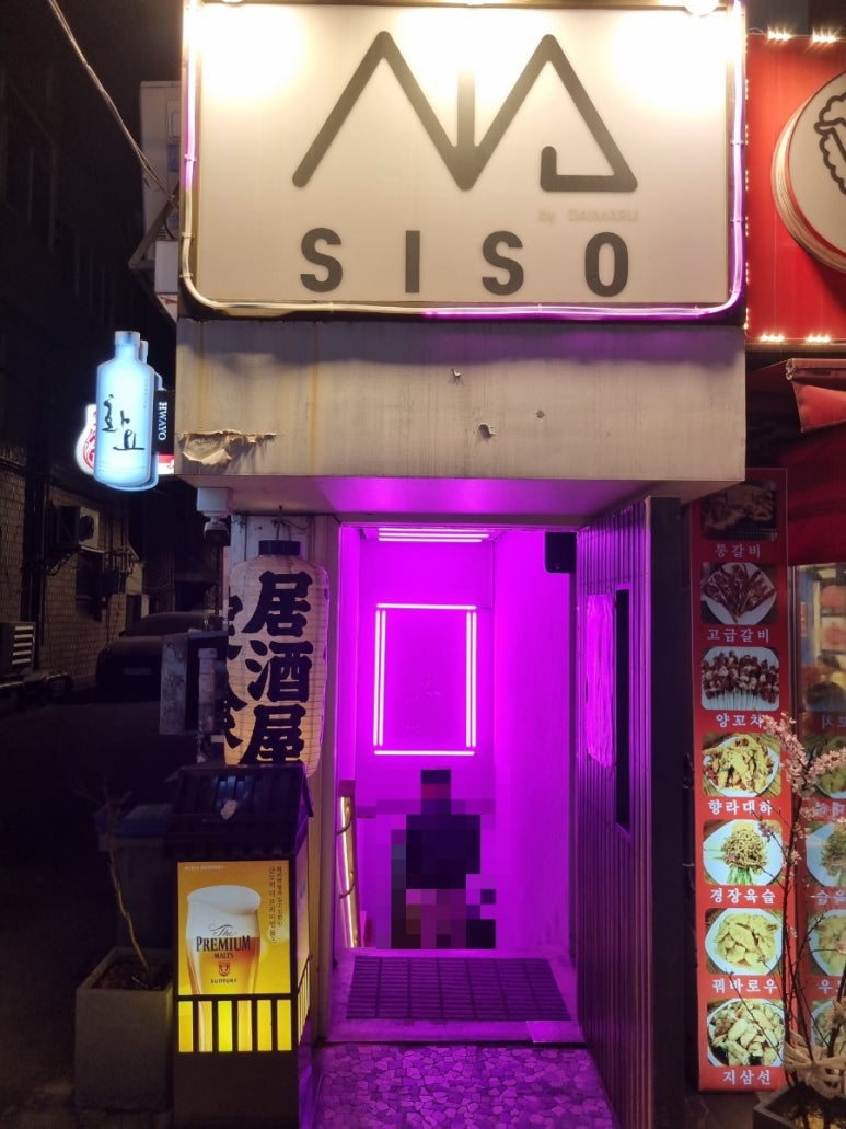 강남시소 이미지