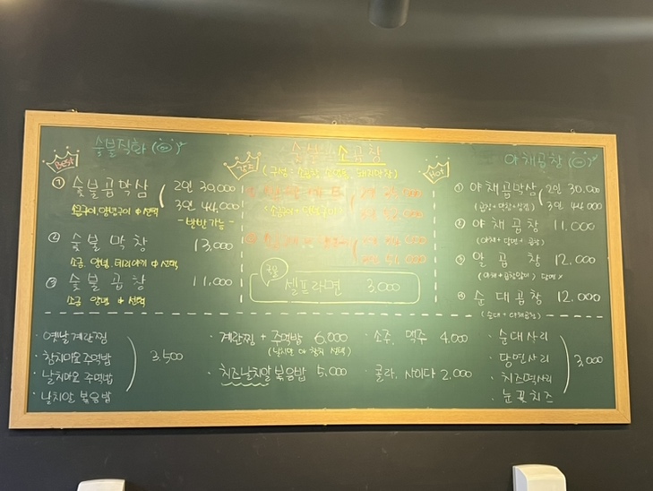 숯돌이곱창&곱창다방노원역점 이미지
